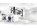 上海天然金剛石工具廠-清明節(jié)放假通知！
