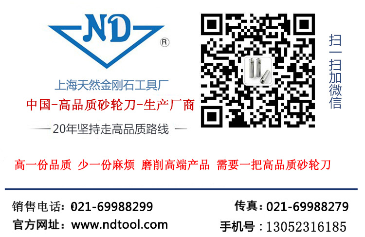 金剛石筆，金剛筆，上海天然金剛石工具廠，